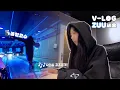 Download Lagu [ZUU V-LOG] 작업실 최초공개?!🎶 볼링 고수의 strike 실력은? 🎳 | (ENG SUB)