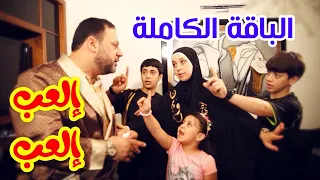 إلعب إلعب الباقة الكاملة المقاديد طيور الجنة 