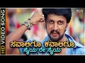 Download Lagu Savaligu Kavaligu - Dhum - HD Video Song | Sudeep | Rakshitha | Shankar Mahadevan | Gurukiran