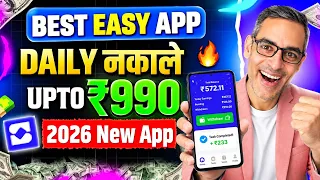 2026 BEST NEW EARNING APP TODAY | NEW LOOT OFFER TODAY | MONEY EARNING APPS | ONLINE EARNING APP