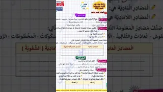 إختبار الفصل الثالث في مادة التاريخ و الجغرافيا 3 سنة ثالثة إبتدائي  إختبار الفصل الثالث في مادة التاريخ و الجغرافيا 3 سنة ثالثة إبتدائي