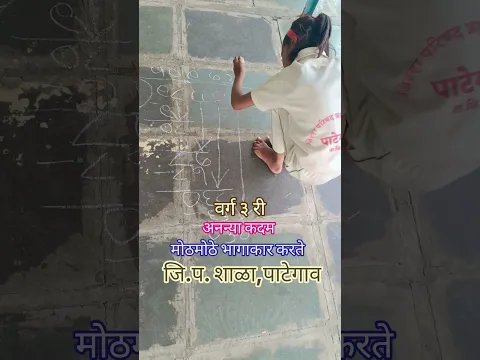 #dhereusha #education #scert #zpschool #mathmatics #division
