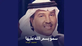 زفة سمو بسم الله عليها  زفة سمو بسم الله عليها