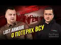 - Lost Armour