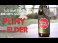 Russian River Brewing Company - Pliny The Elder Double IPA