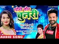 Download Lagu Gori Gori Tori Chunari Ba Lal Lal|| Ritesh Pandey|| DJ Akash Nerul