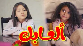 ألعابك زين ويارا طيور الجنة 