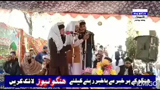 جمعیت علمائے اسلام پشتو نظم عصمت الل ہ جرار Asmat Ullah Jarar 