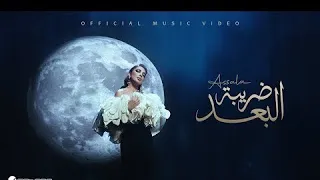                                                        أصالة   ضريبة البعد دندنها