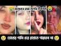 Download Lagu New Emotional💔TikTok Video|| New TikTok Videos || Best Sad TikTok Video (Part-50) #sad_tiktok