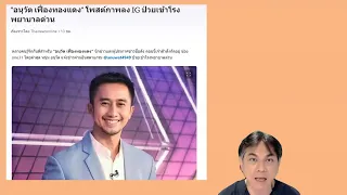  มีวิธีการใหม่ในการกำจัดยุงที่เป็นพาหะไข้เลือดออกอย่างไร 