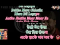 Dekho Meri Chamiya Meri Dil Le Gayee Karaoke | Dulhan Hum Le Jayenge Movie | Bollywood Karaoke