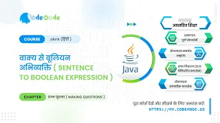 Sentence to boolean expression in Java Hindi how to write boolean expression Java Hindi