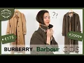 175E vs 2000E trench coat what s good quality outerwear Vintage Burberry Barbour COS
