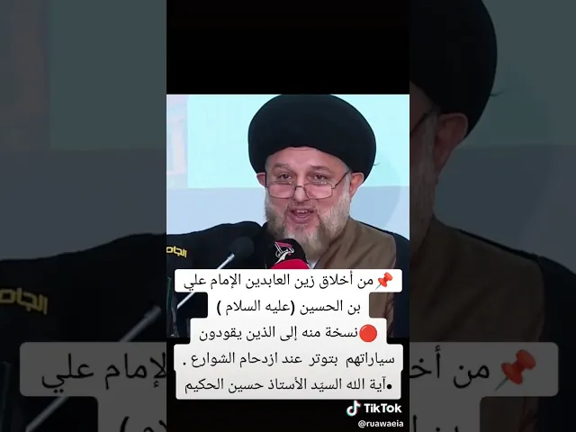 ⁣انظر إلى دقة أهل البيت ع