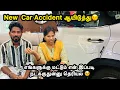 Download Lagu நம்ம Car Accident ஆயிடுத்து😌 | Sangeetha Vinoth | #tamilvlog 