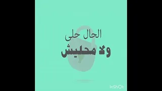 مقدمة برنامج ربنا يوفق الدنيا علي بعضها رضا حامد دندنها