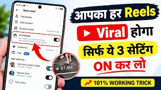 Reels Going Viral" : Instagram Reels Viral Kaise Kare | Instagram Reel Viral Setting | Viral Trick