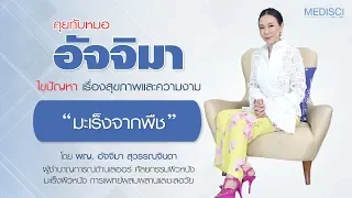 ถ้ารับประทานผักที่มีสารพิษตกค้าง จะมีอาการอย่างไรบ้าง