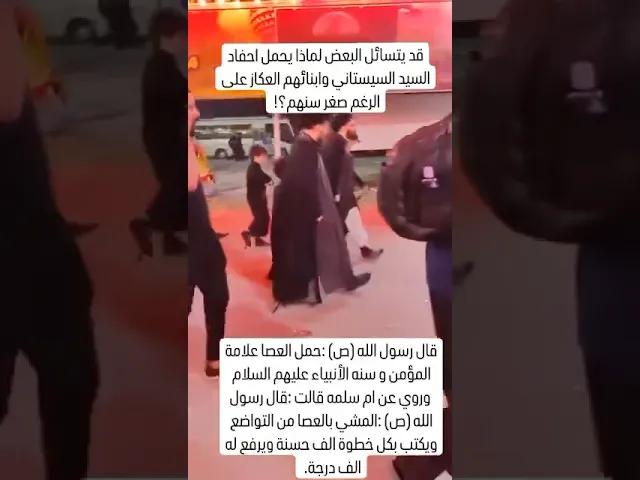 ⁣احفاد المرجع الاعلى في طريق الزيارة