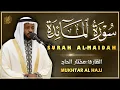 Lagu سورة المائدة كاملة رقية للبيت وعلاج للسحر تلاوة هادئة مختار الحاج Surat Al Maidah Mukhtar Al Hajj