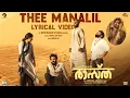 Thee Manalil Lyric Video| Raastha | Sarjano Khalid | Sooraj Santhosh | Avin Mohan Sithara| Anwar Ali