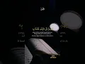 Download Lagu Surah Al Jin : 1-3