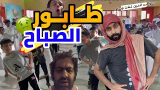 اشياء تخليك تكره المدرسة 