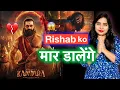 Download Lagu Save Rishab Shetty Now - Kantara Chapter 1 | Deeksha Sharma