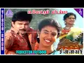 Download Lagu Padakottum Pattamma Video Song | Chinnavar Movie Songs | Prabhu | Kasthuri | Ilaiyaraaja