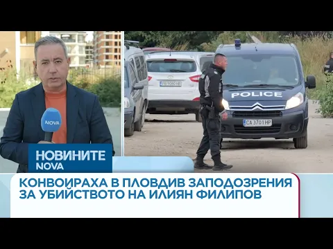 Показно убийство в Пловдив: Разследват разстрела на бизнесмена Илиян Филипов