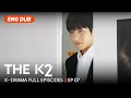 Lagu [Full/ENG DUB] THE K2 EP.7 | #Kdrama #englishdub #jichangwook #limyoona
