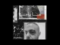 LIL BABA X ABYUSIF - MA YORAM (ABDELRHMAN EDIT) l ليل بابا و ابيوسف l  ما يرام
