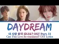 Wendy 웬디 'Daydream' Can this love be translated? 이 사랑 통역 되나요? OST Part 11 Lyrics Video By Tanake