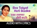 Download Lagu Eka talyat hoti badke with lyrics | एका तळ्यात होती बदके | Asha Bhosle