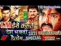 Download Lagu Kashmir Jigar Ke Tukara Pawan Singh Sunny Deol Desh Bhakti Dialogue __ 26 January 2022 - Pawan Singh