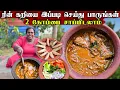 Download Lagu மீன் ரின் பொரித்து பிரட்டலும் பச்சை அரிசி சோறும் யாருக்குதான் பிடிக்காது|our village life|vanni vlog