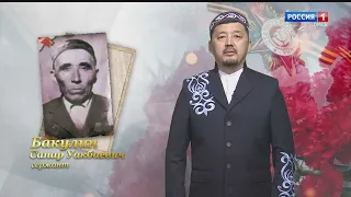 «Победа одна на всех» — акция памяти ГТРК «Иртыш»