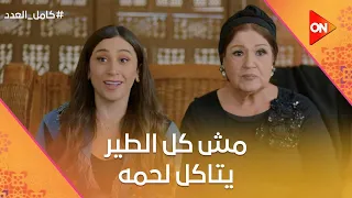 هنفضحك فضيحة السمكة في طاسة القلية العيلة عملوا كمين لـ فهمي وكشفوه كامل العدد  هنفضحك فضيحة السمكة في طاسة القلية العيلة عملوا كمين لـ فهمي وكشفوه كامل العدد