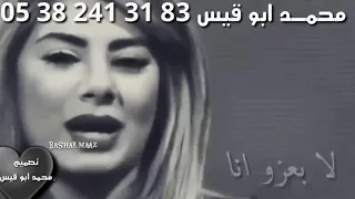 ناسيني وفكر بيك ما ناسيك مونتاج قناة محمد ابو همام 