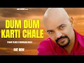 Download Lagu Dum Dum Karti Chale Tene Gal Bitha Di Mahari | Rammehar Mehla | Pawan Pilania | Haryanvi Dj Song