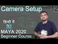 Add Camera in Autodesk Maya 2020 - Beginner course in hindi