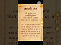 Download Lagu Gayatri mantra 🙏🙏Arth ke sath🙏🙏#gayatrimantra #gayatrimantra108times #mantra #bishwas_motivational