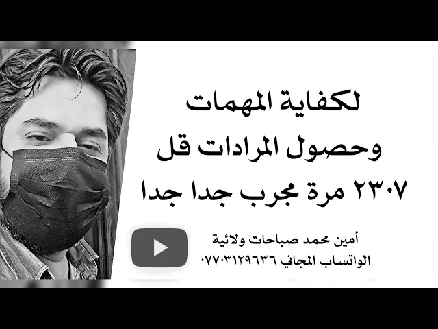⁣لكفاية المهمات وحصول المرادات قل ٢٣٧٠مرة مجرب جدا جدا جدا