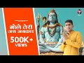 Download Lagu Bhole Teri Jai Jaikaar (Out Now) || Mahesh Nagar \u0026 Shetty Bhati || Tony Garg || New Bhole Song 2022
