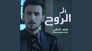 مشو عني الاحبهم دندنها