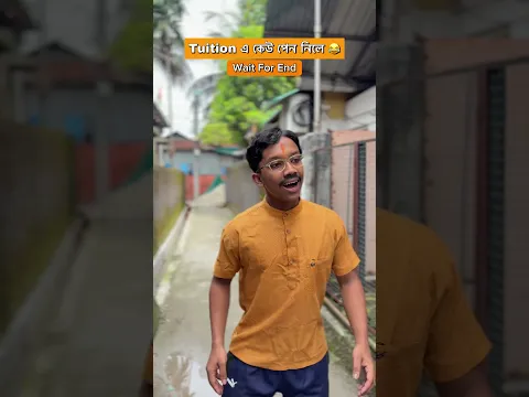 Tuition এ কেউ পেন নিলে 😂 #india #bengali #shorts #funny