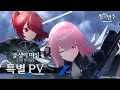 Download Lagu SideStory - 중생의 여정' 특별 PV
