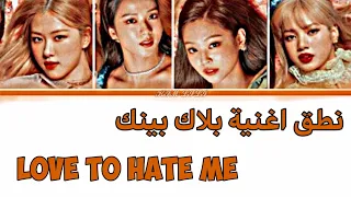 اغنية                  بلاكبينك  دندنها