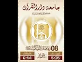 Download Lagu Qiyam ul layl - Beautiful Voice